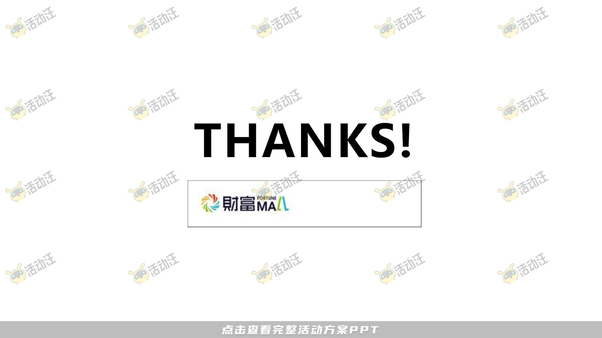 品质潮流商业地产美陈美陈方案