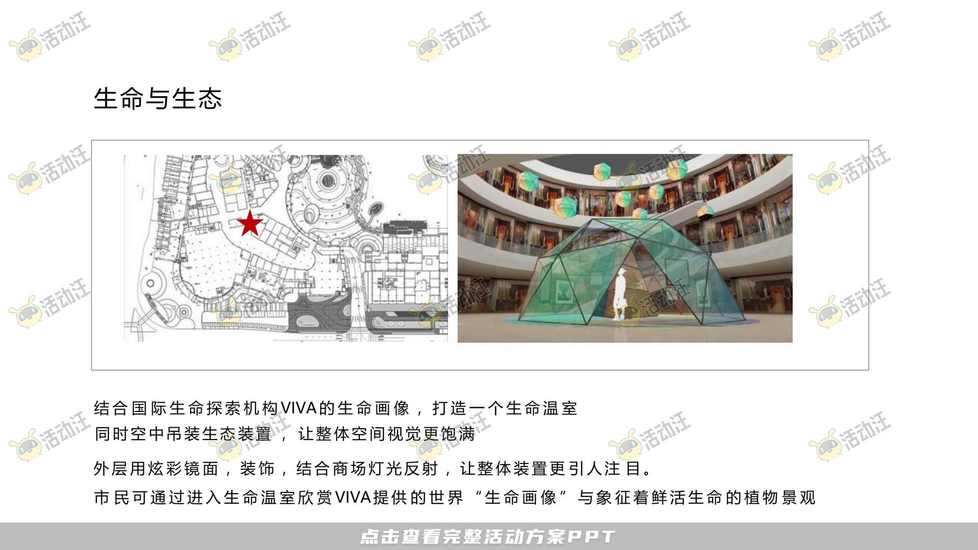 品质潮流商业地产美陈美陈方案