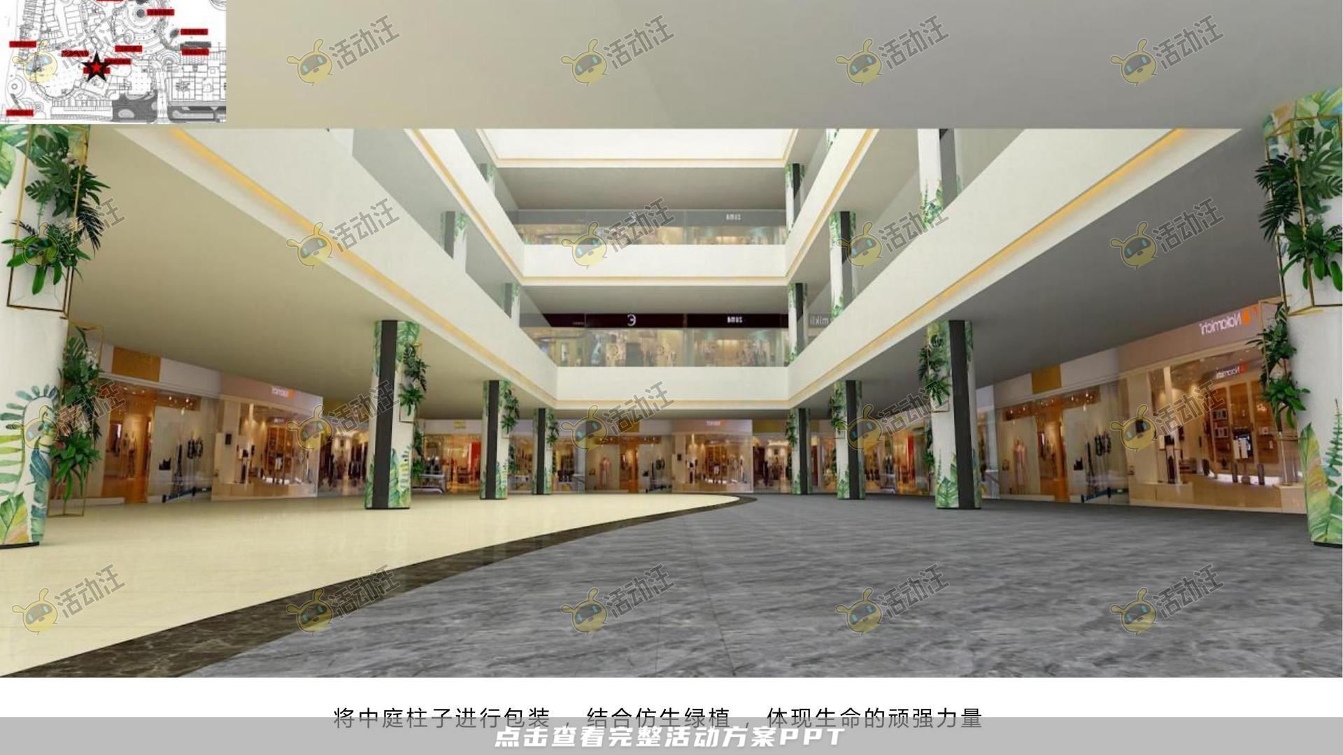 品质潮流商业地产美陈美陈方案