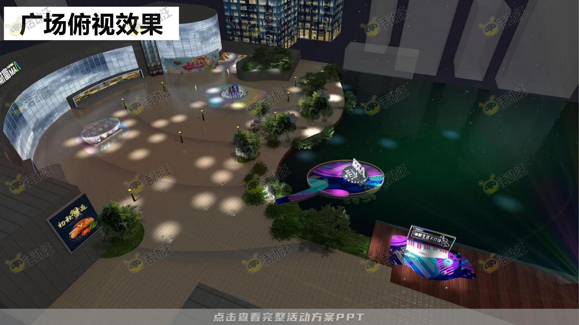 品质潮流商业地产美陈美陈方案