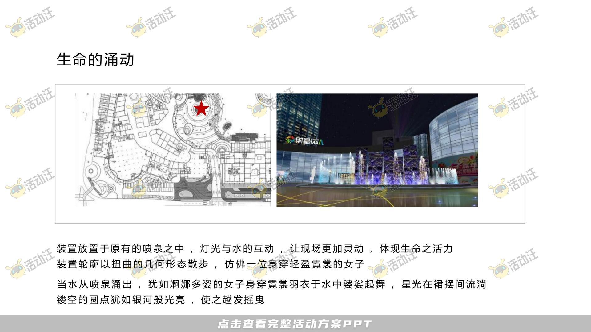 品质潮流商业地产美陈美陈方案