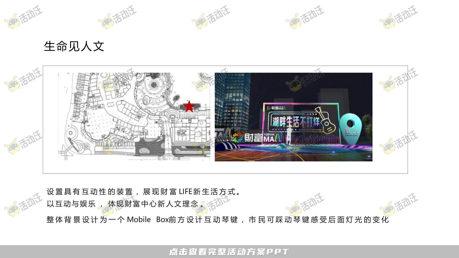 品质潮流商业地产美陈美陈方案