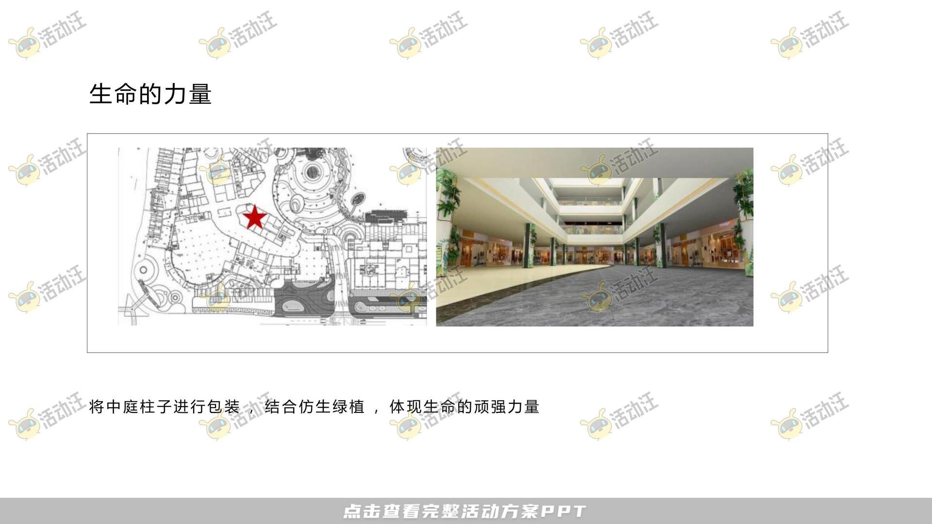 品质潮流商业地产美陈美陈方案