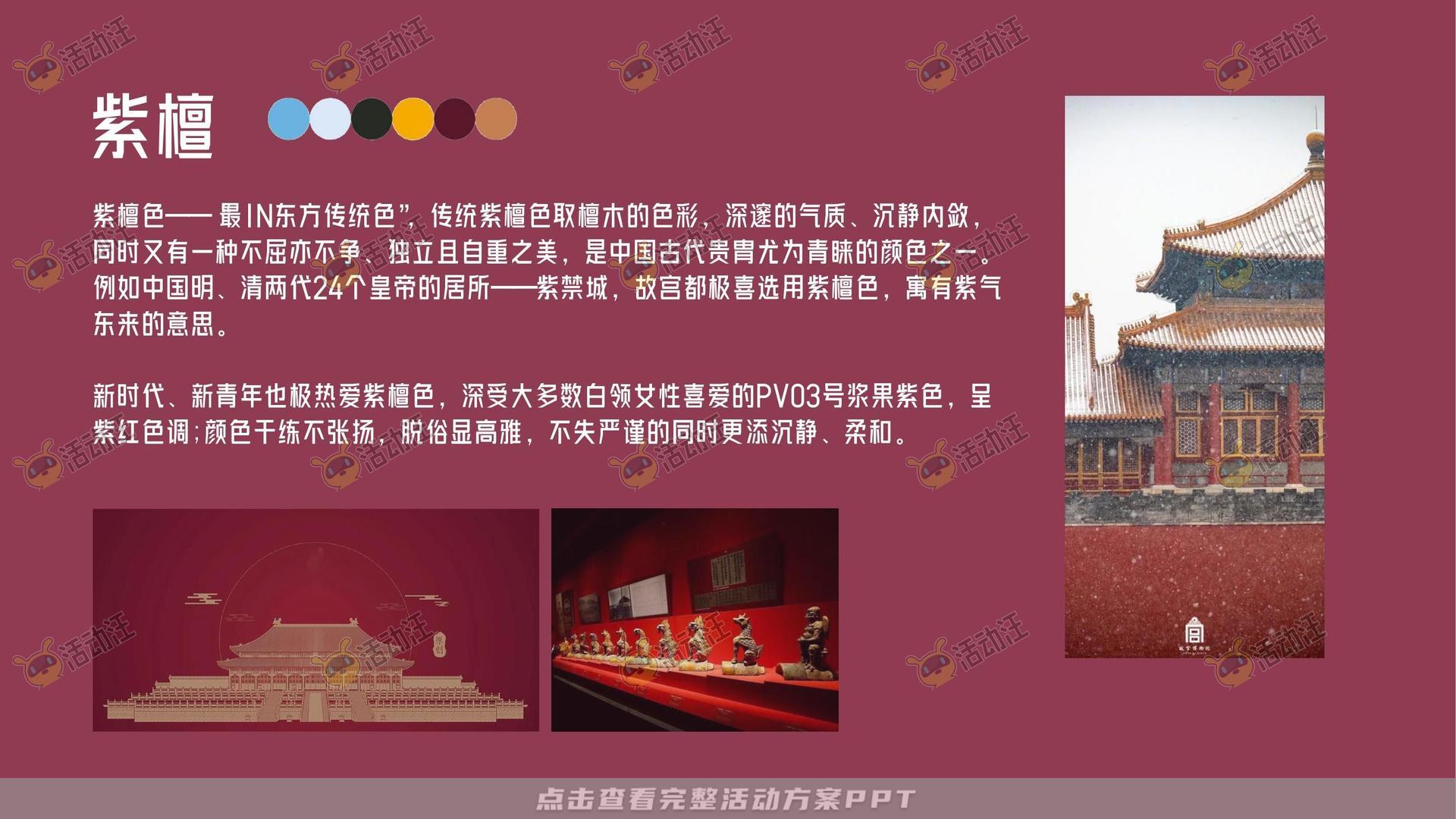 整合营销方案