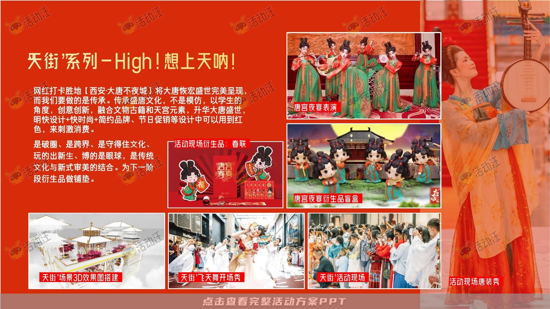 整合营销方案
