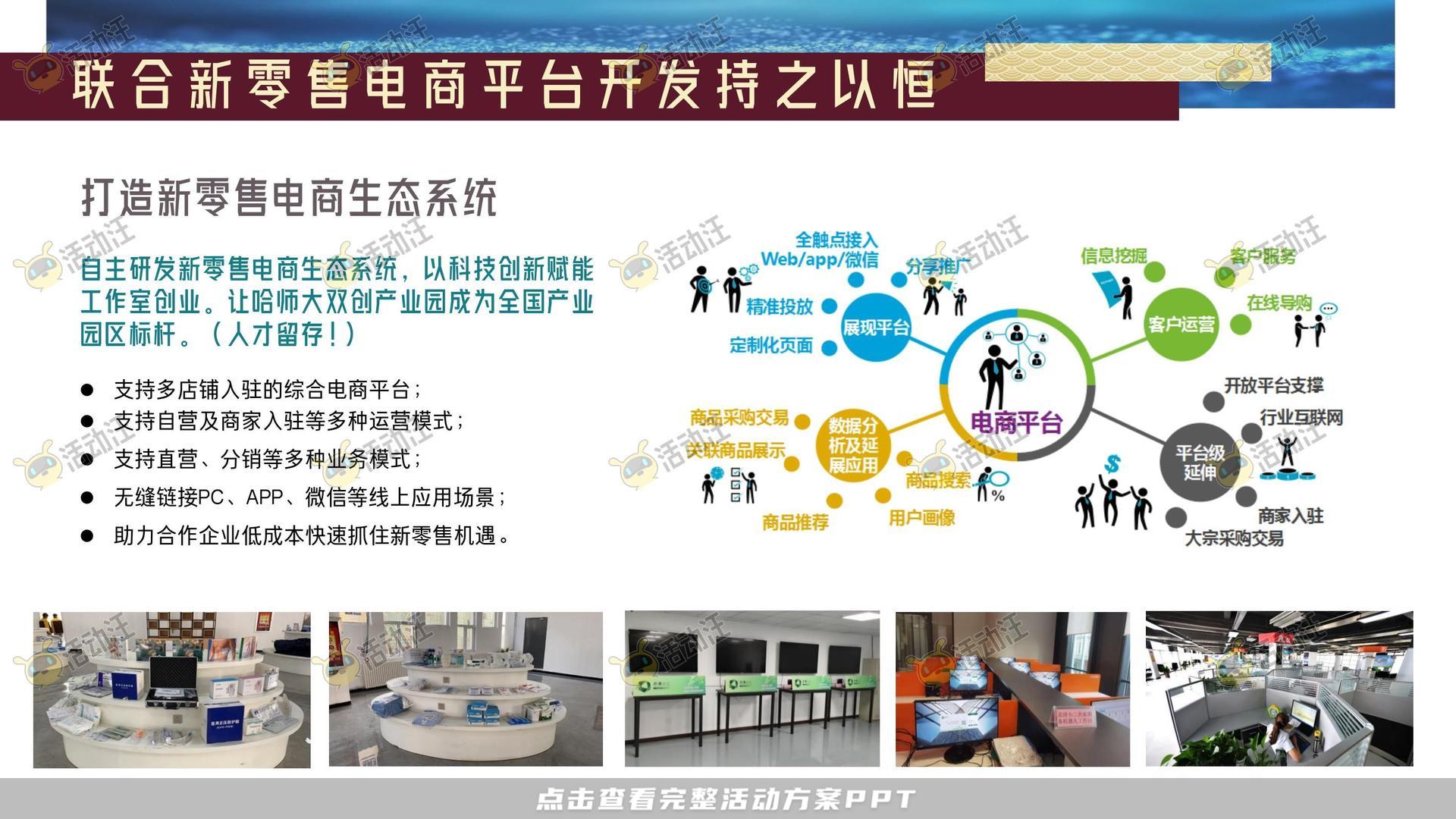 整合营销方案