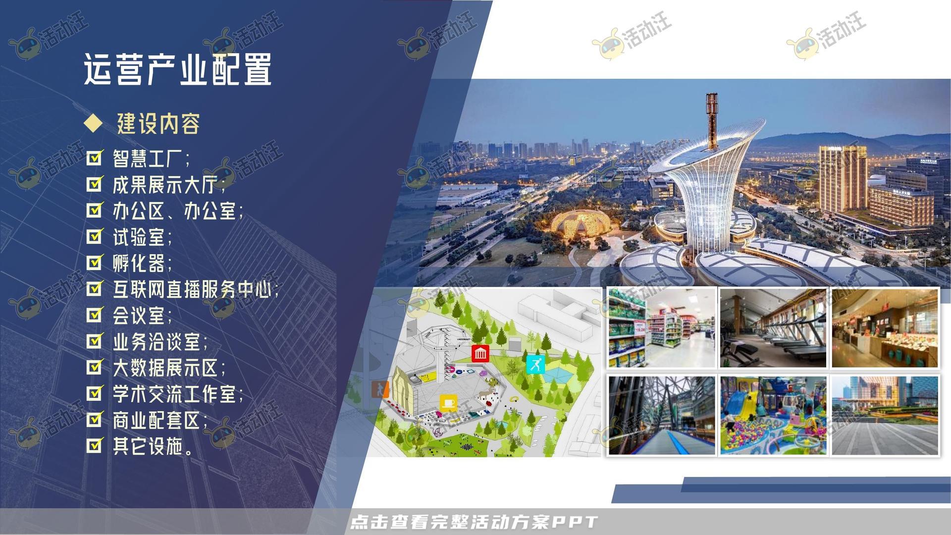 整合营销方案