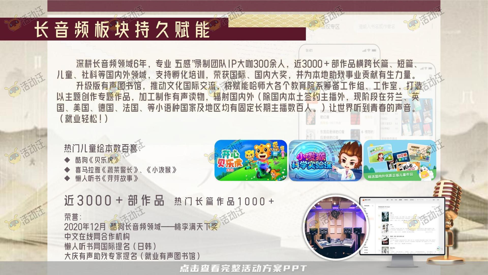 整合营销方案