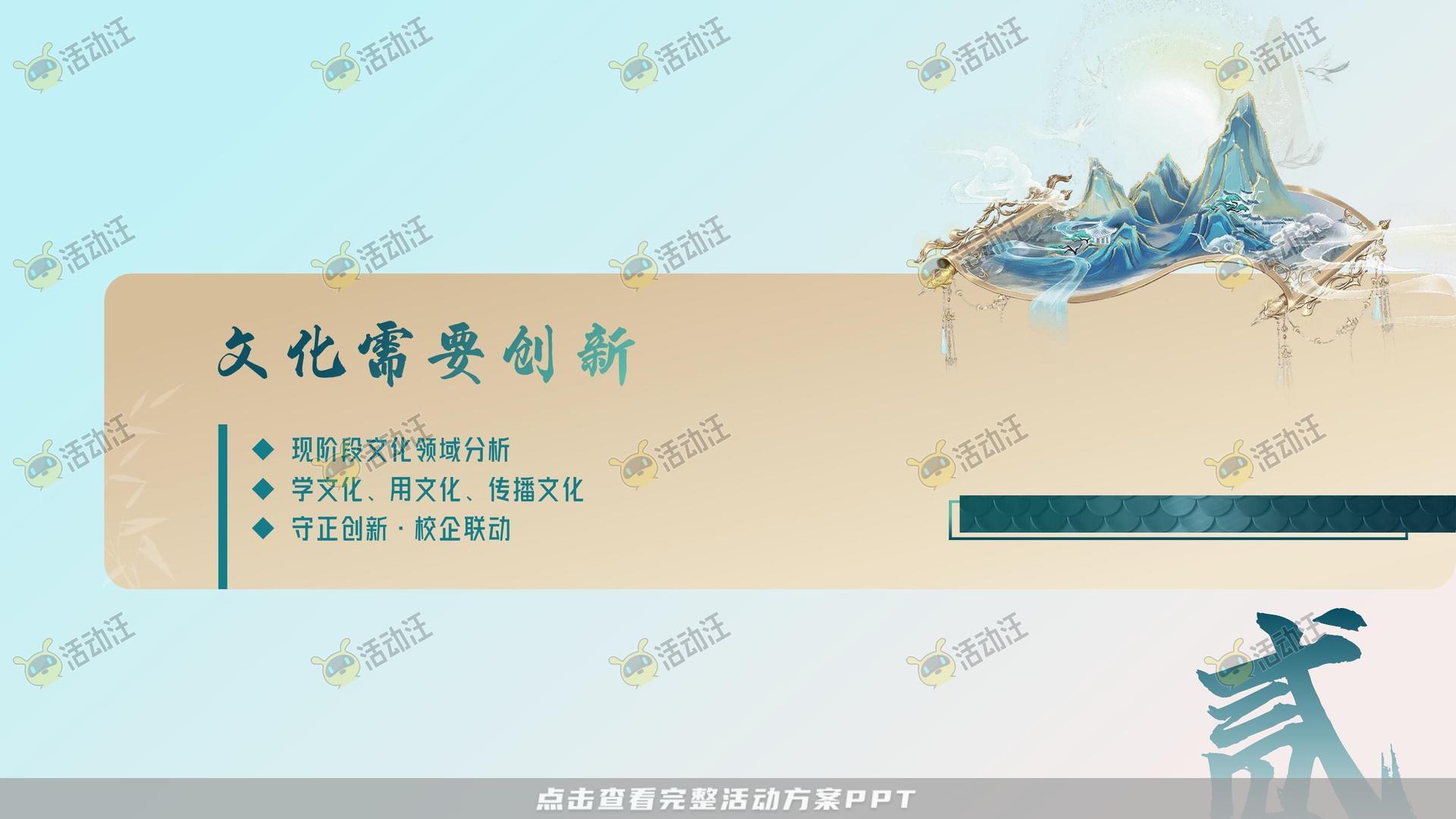 整合营销方案