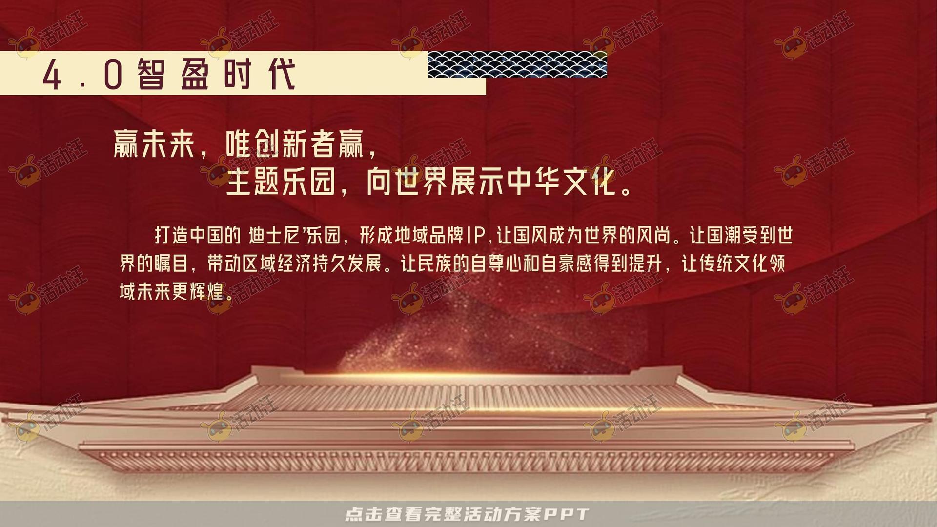 整合营销方案