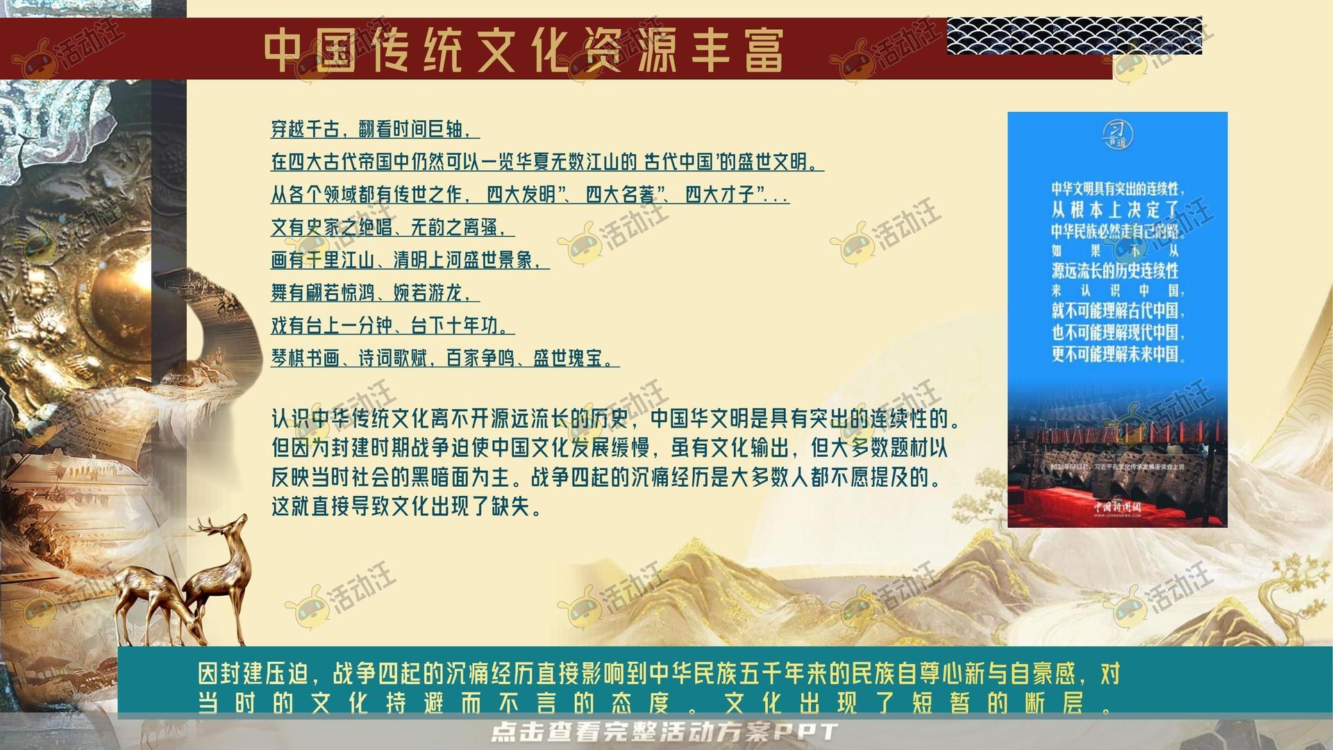 整合营销方案