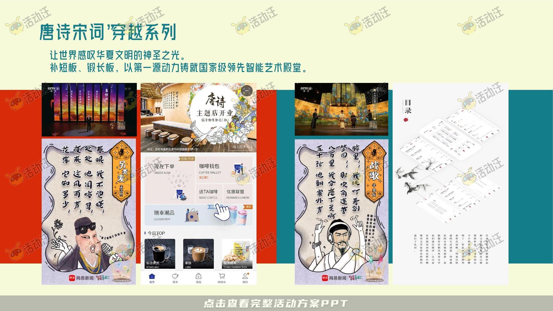 整合营销方案