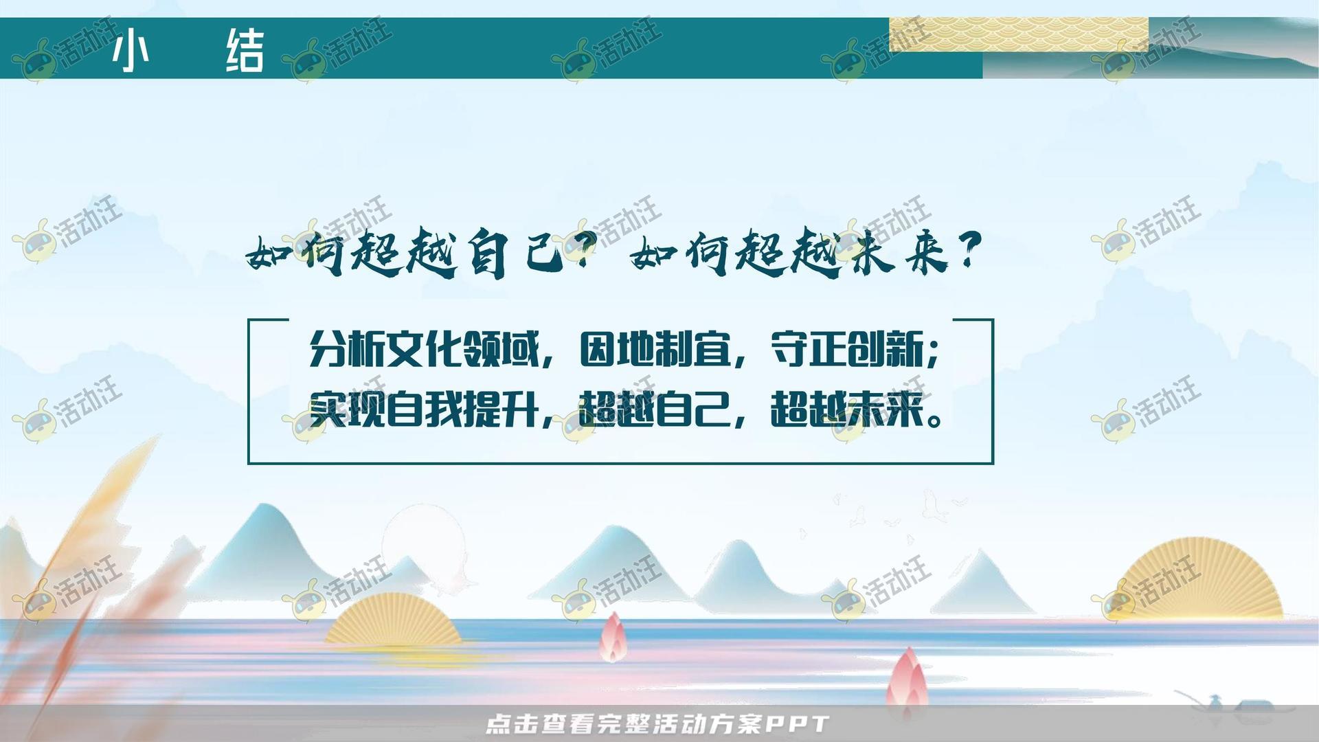 整合营销方案