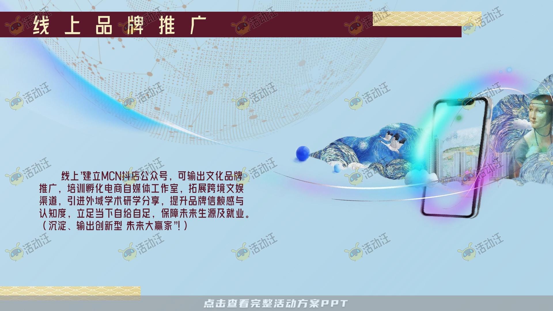 整合营销方案