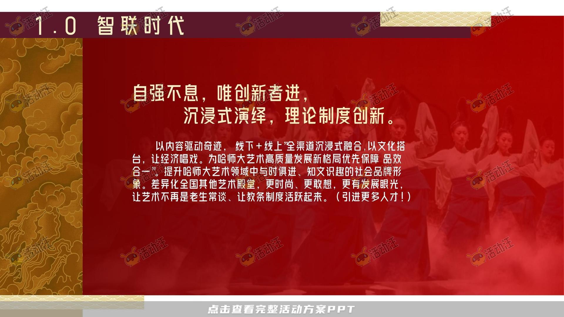 整合营销方案