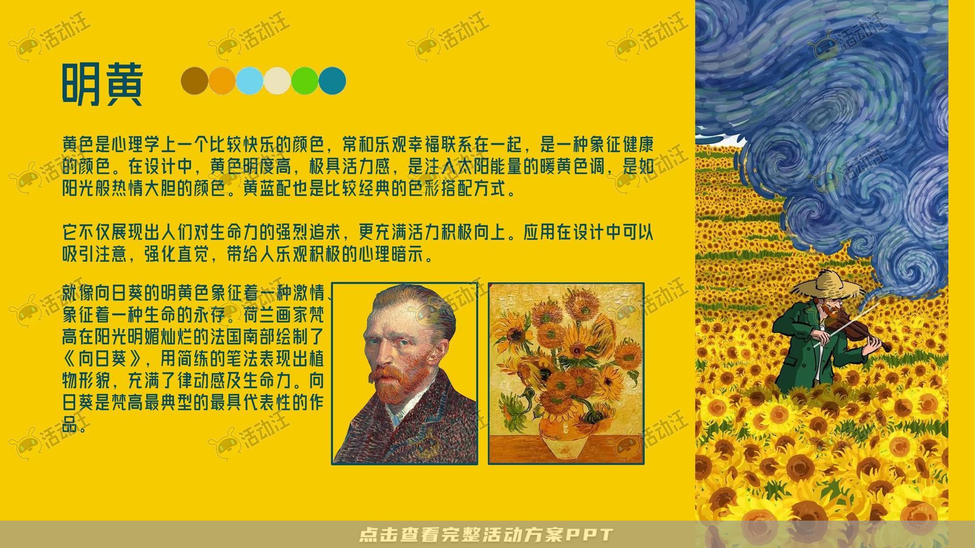 整合营销方案