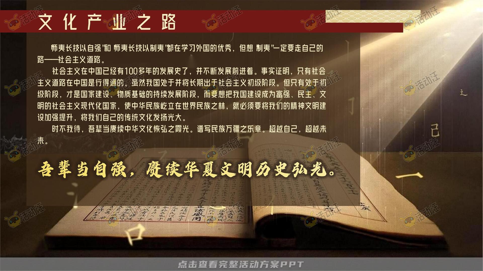 整合营销方案