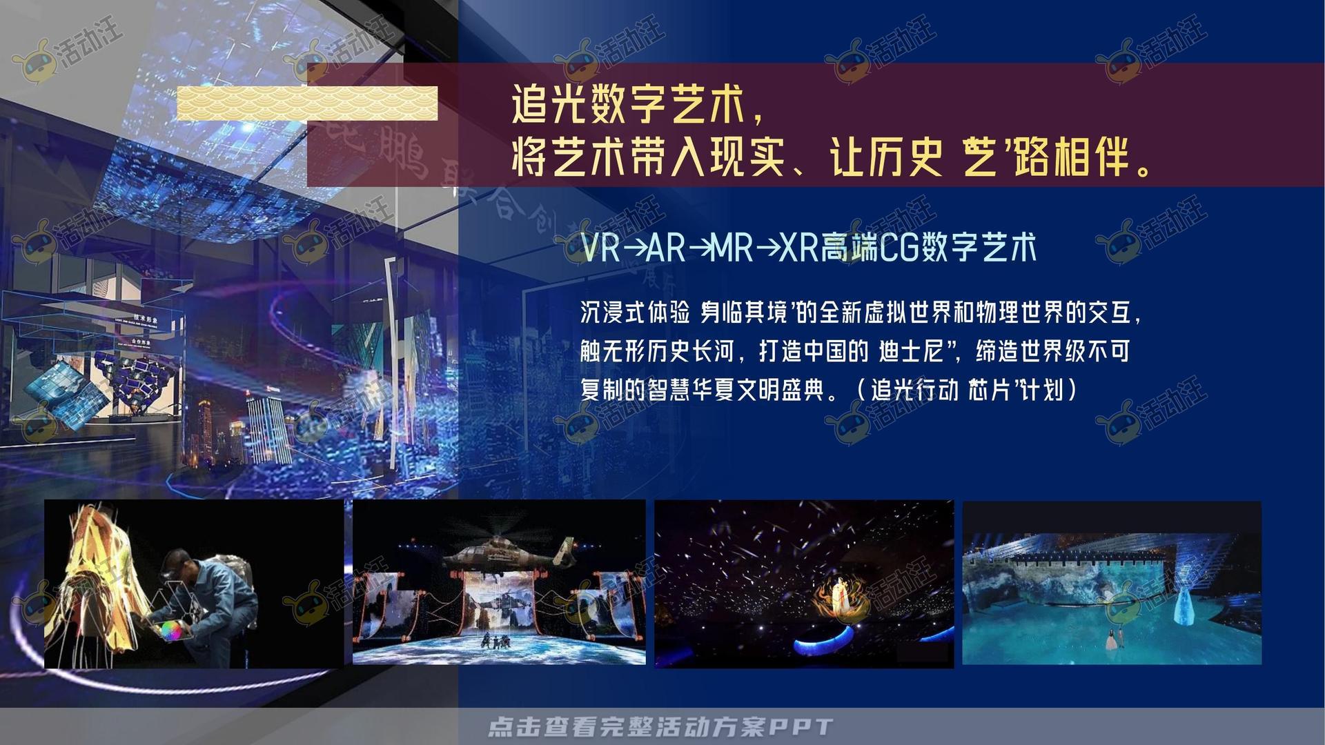 整合营销方案