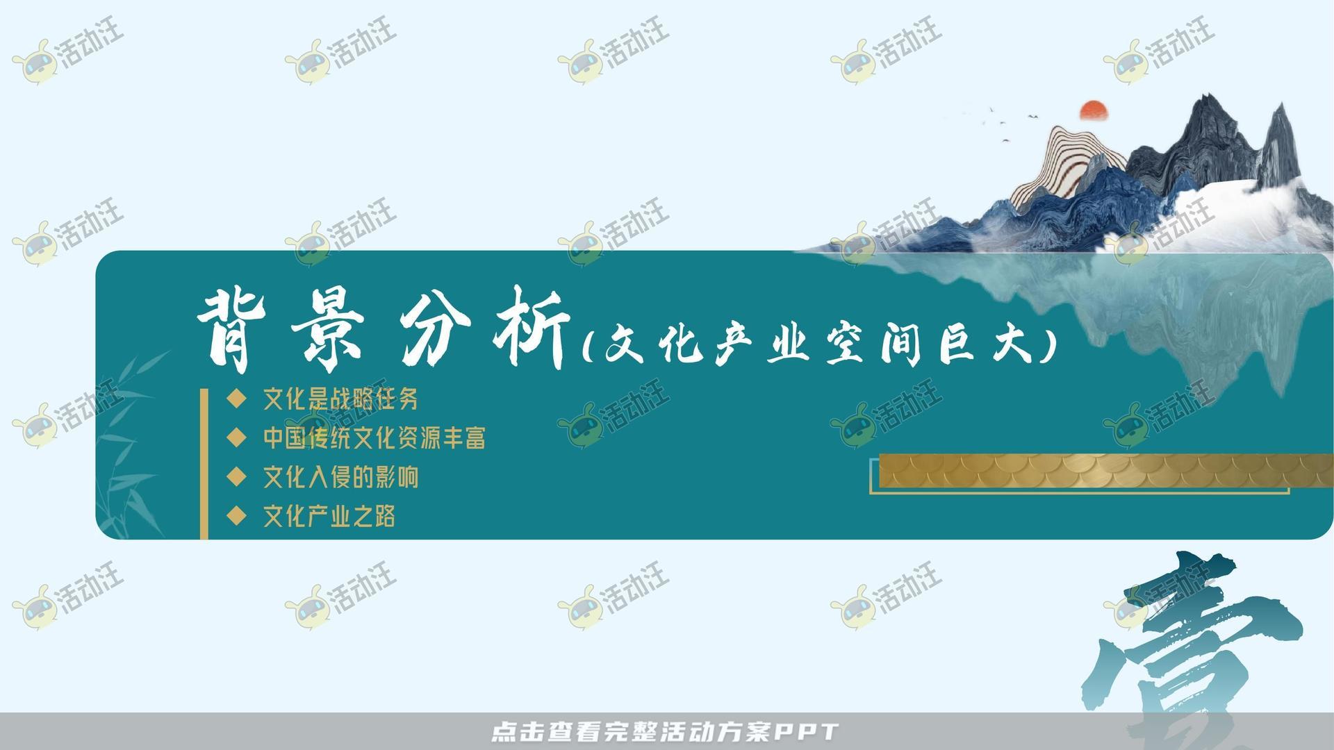 整合营销方案