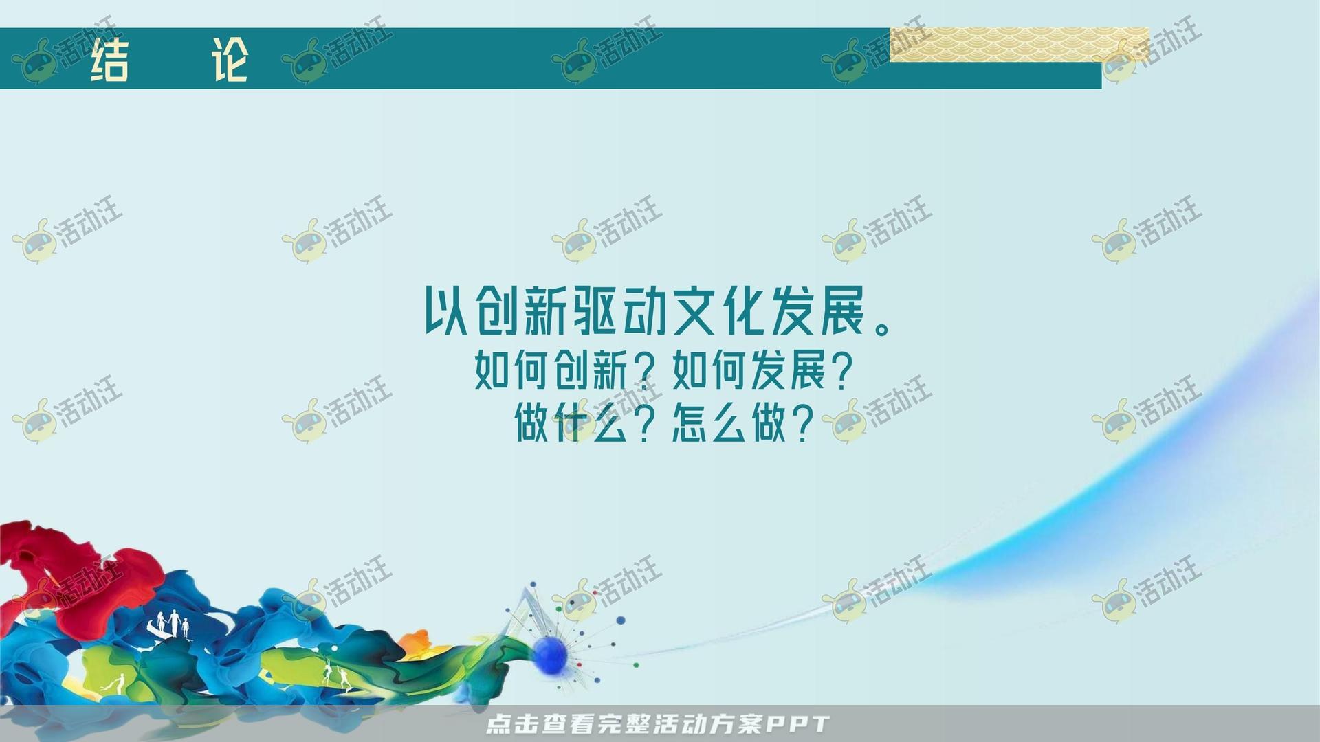 整合营销方案