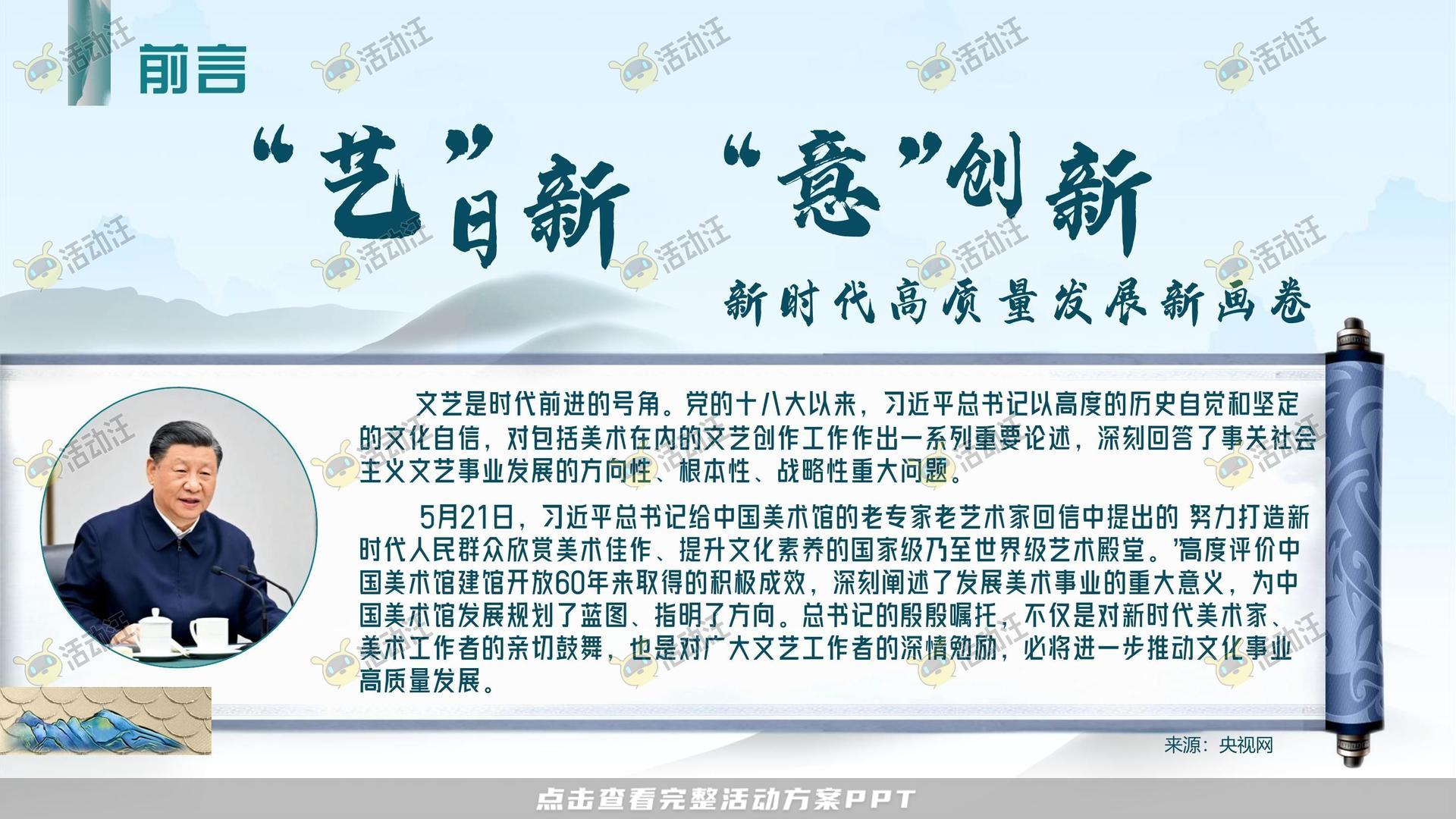 整合营销方案