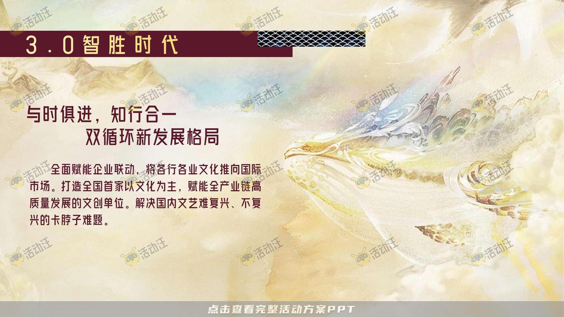 整合营销方案