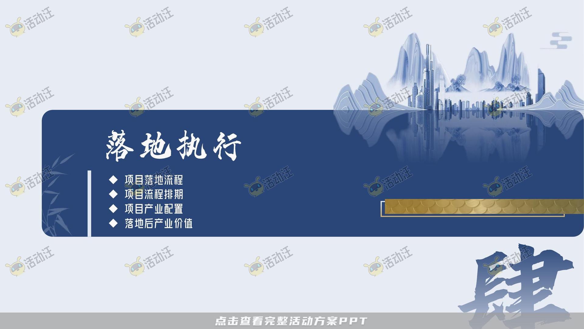 整合营销方案