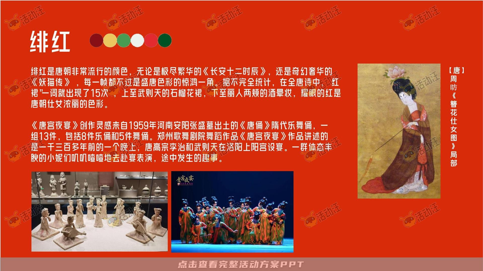 整合营销方案
