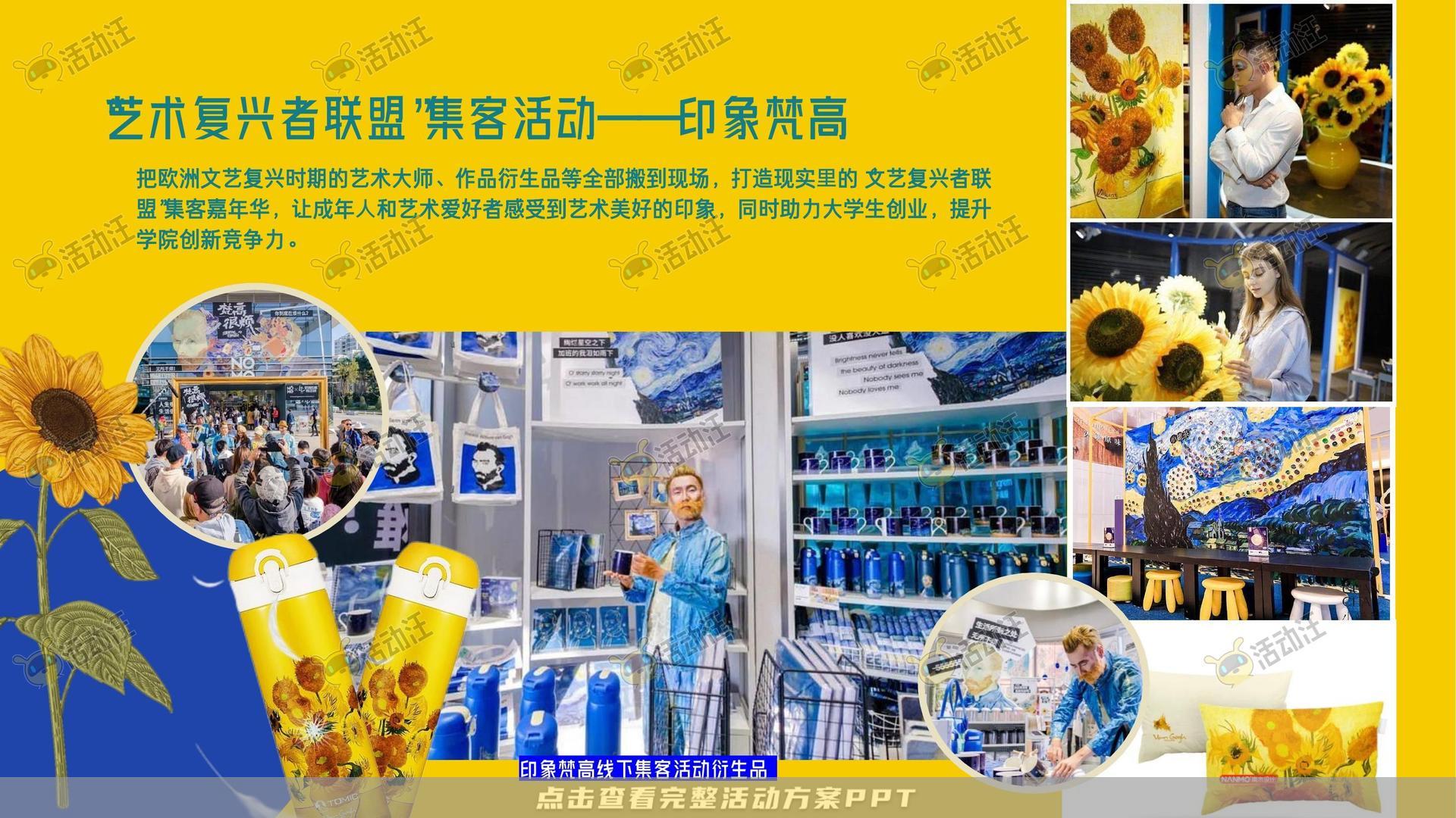 整合营销方案