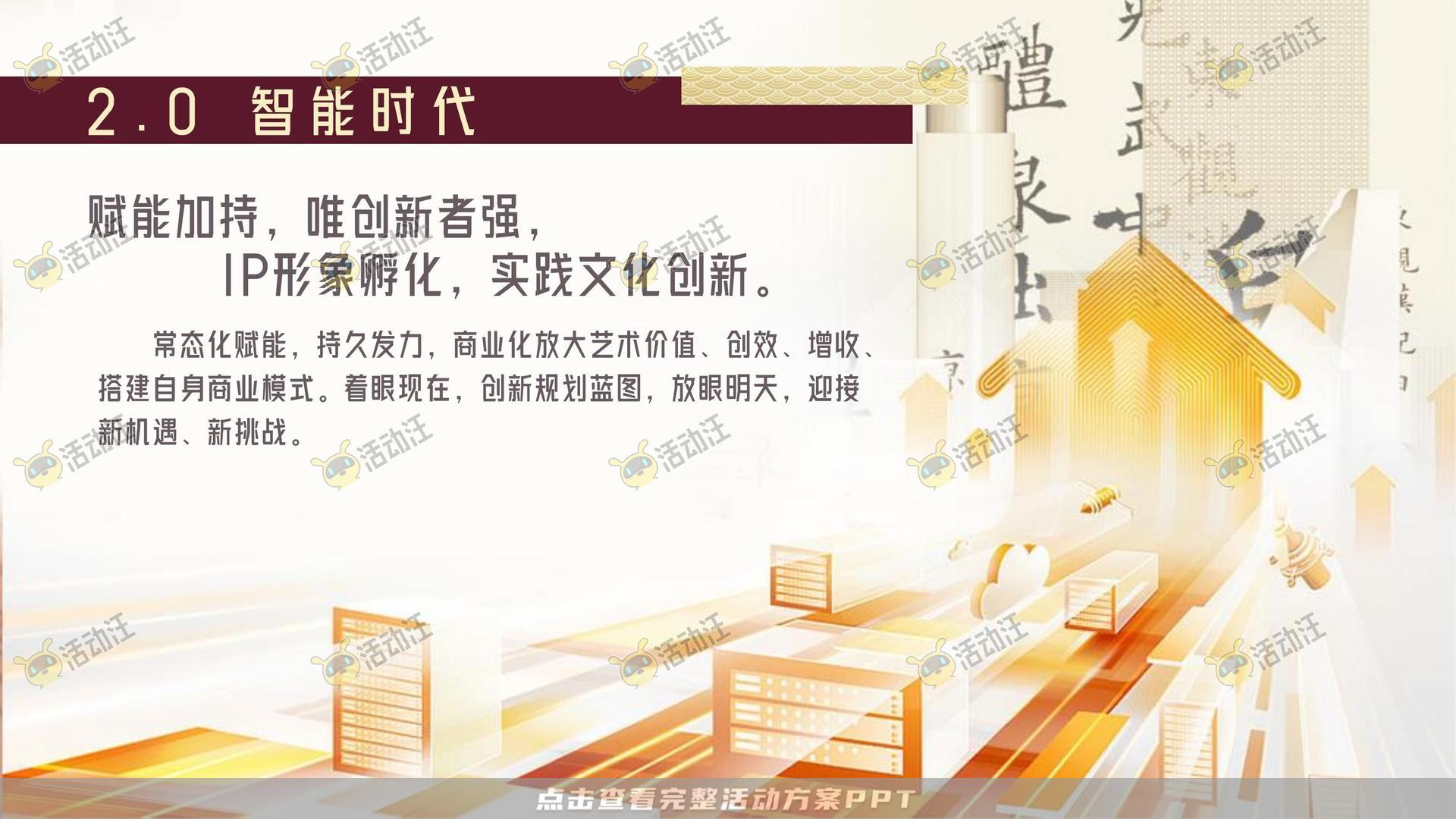 整合营销方案