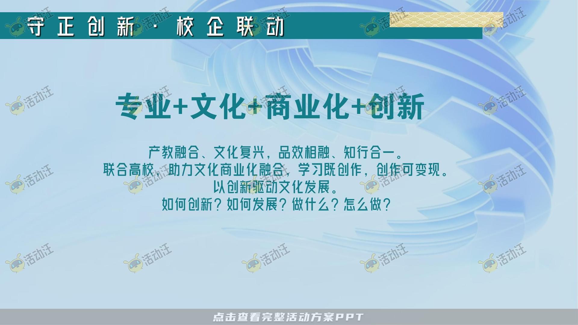 整合营销方案