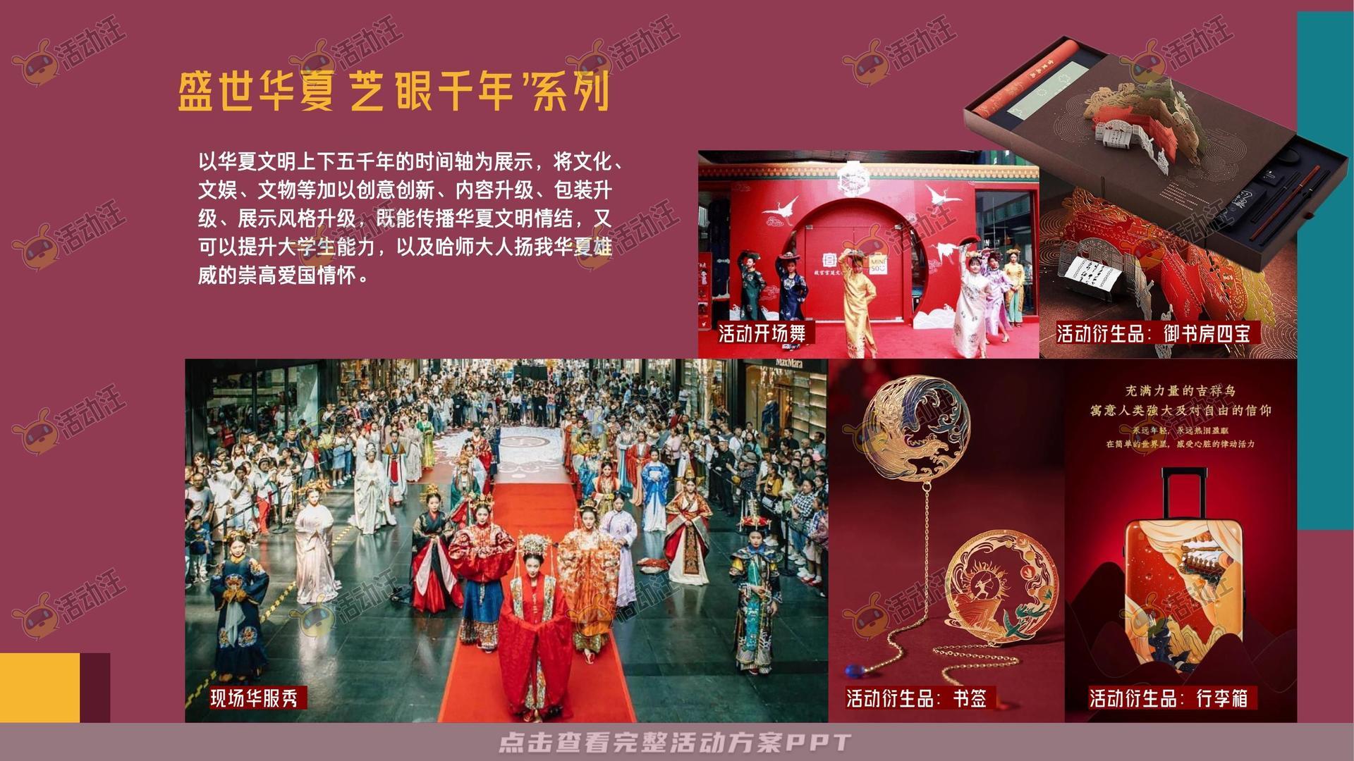 整合营销方案