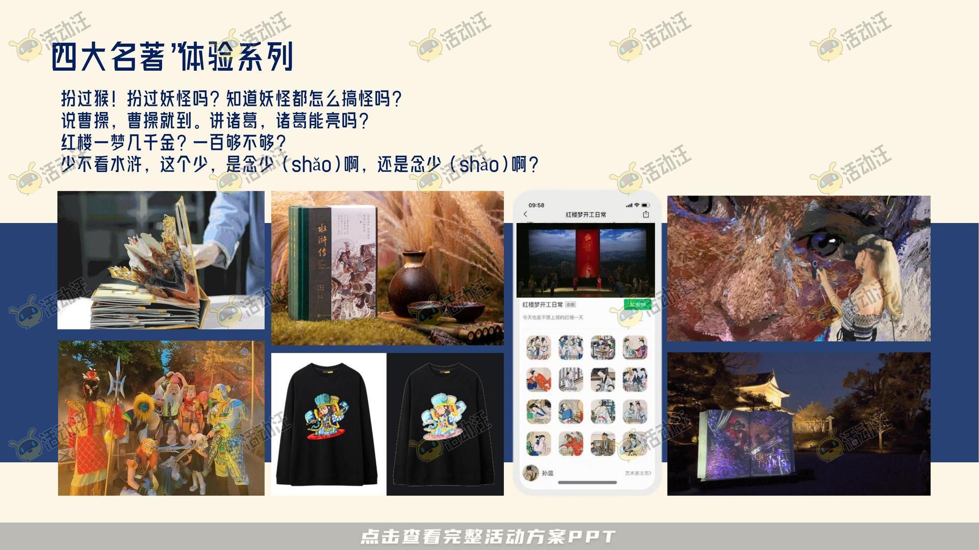 整合营销方案
