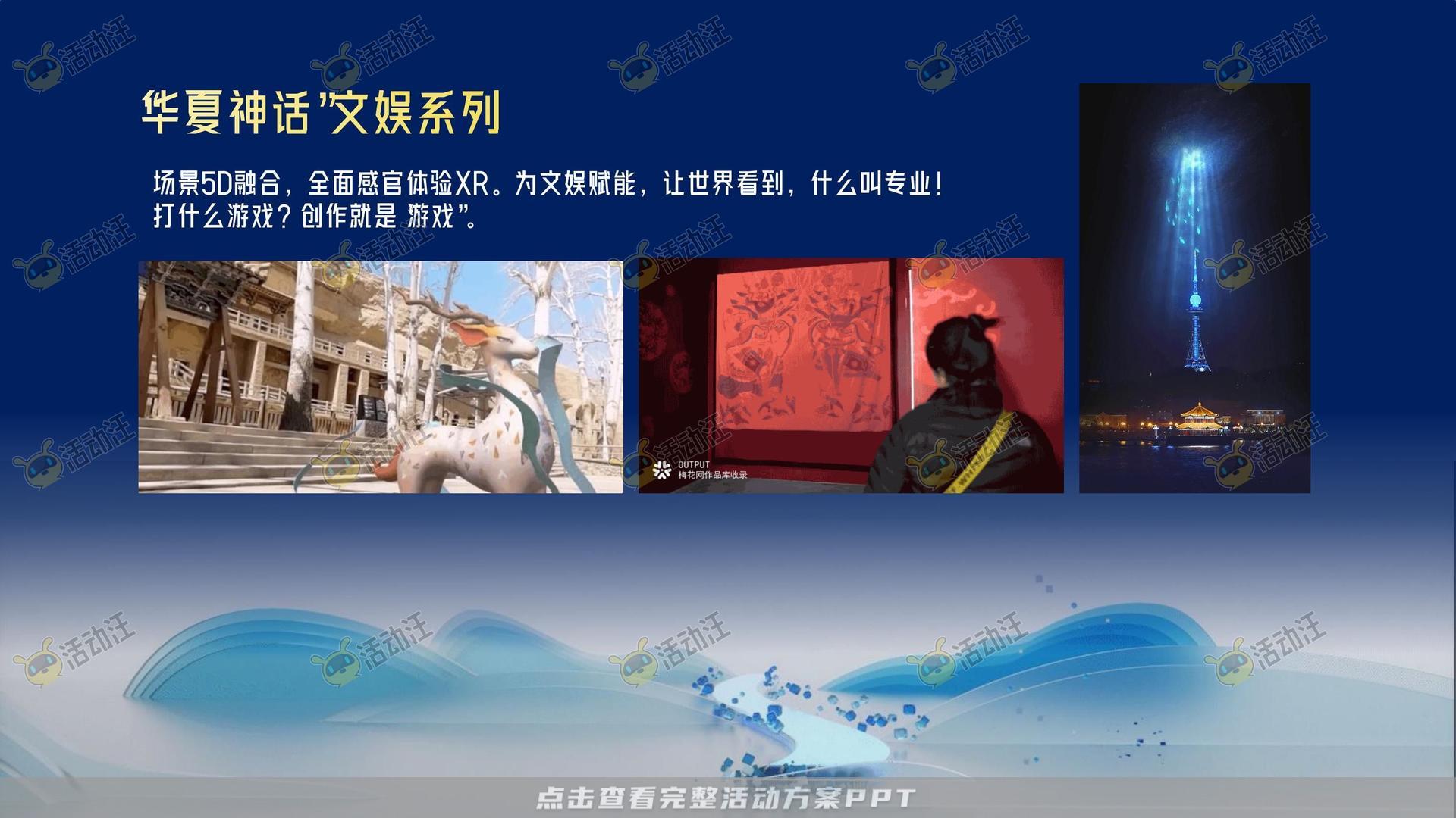 整合营销方案