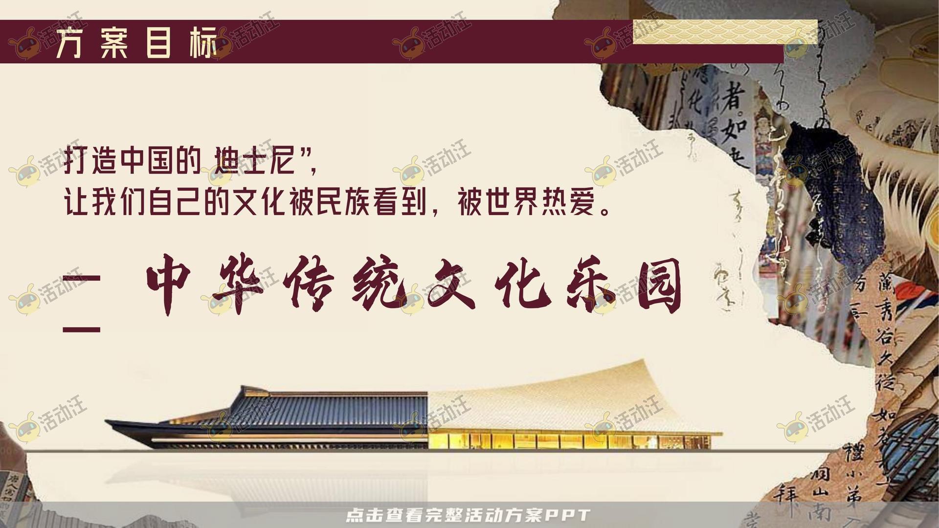 整合营销方案