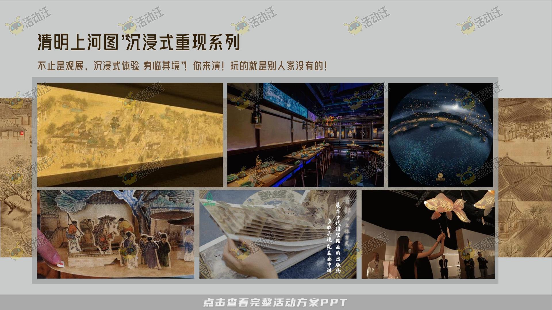 整合营销方案