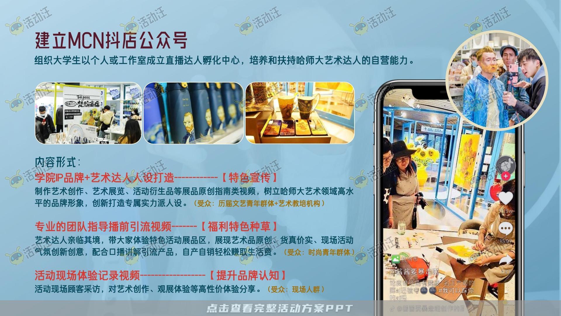 整合营销方案
