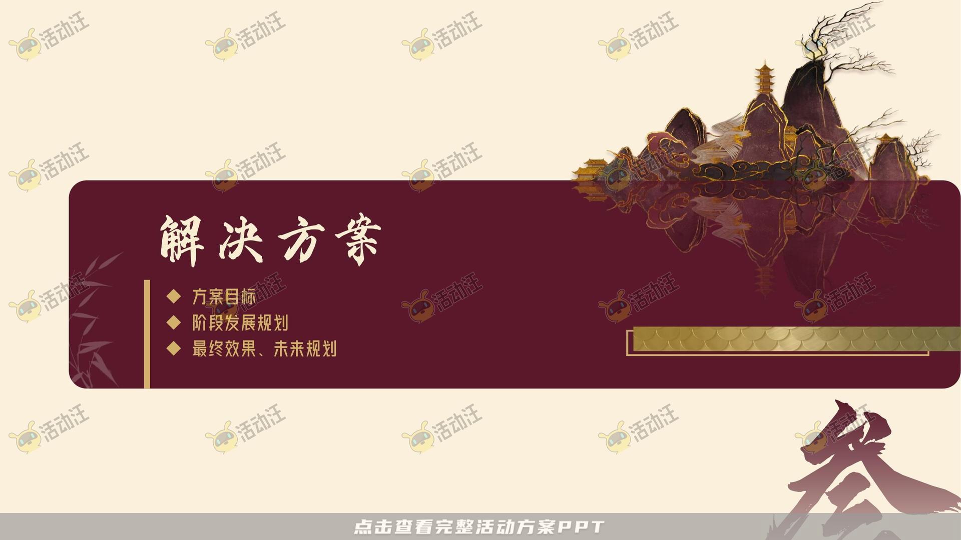 整合营销方案