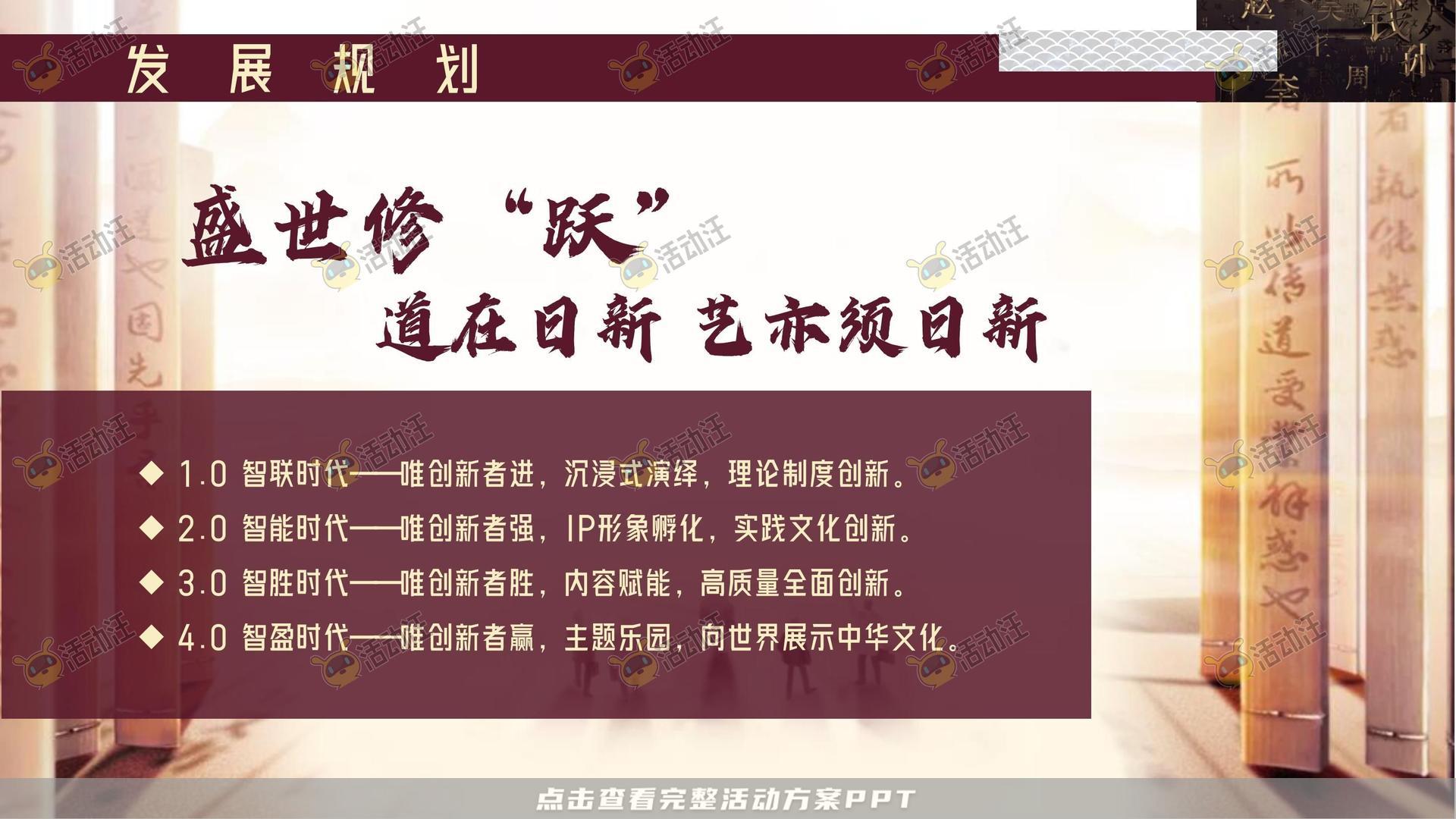 整合营销方案