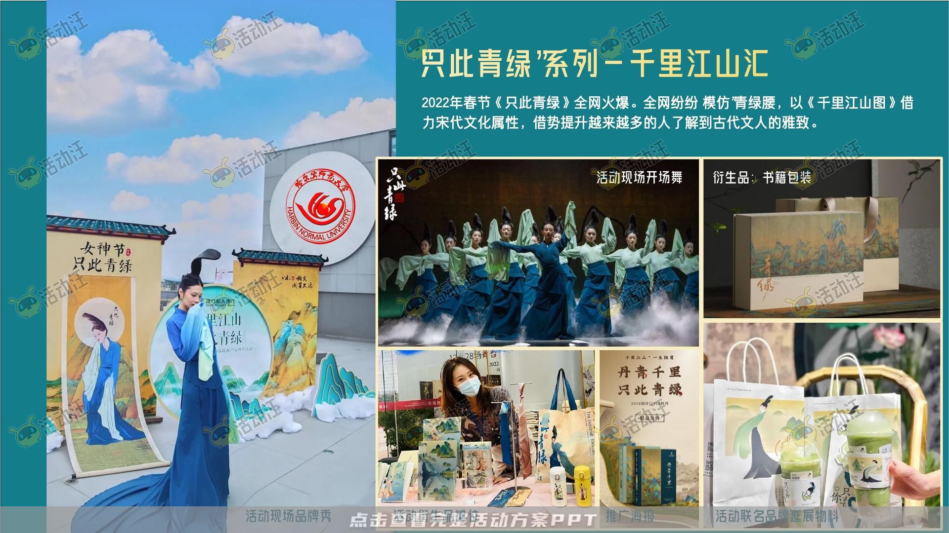整合营销方案