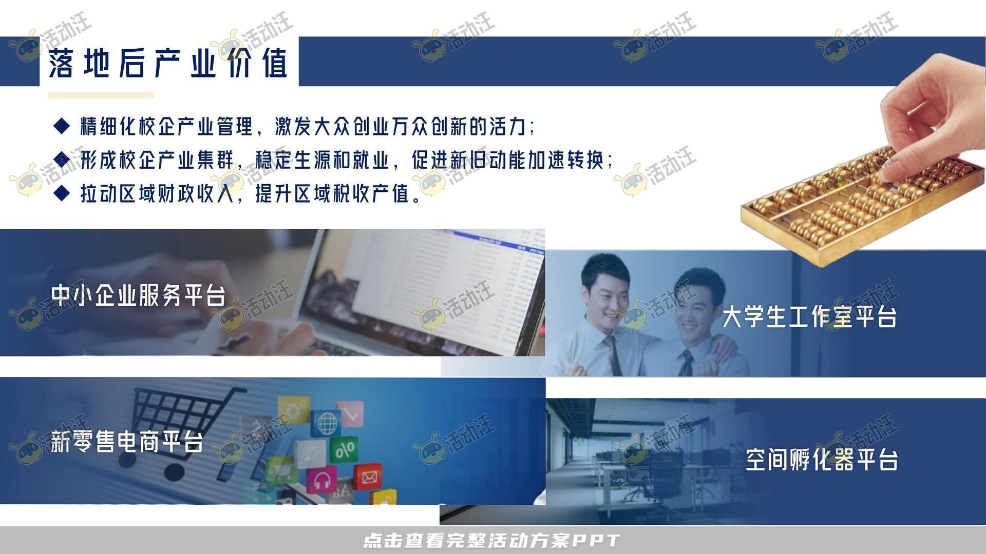 整合营销方案