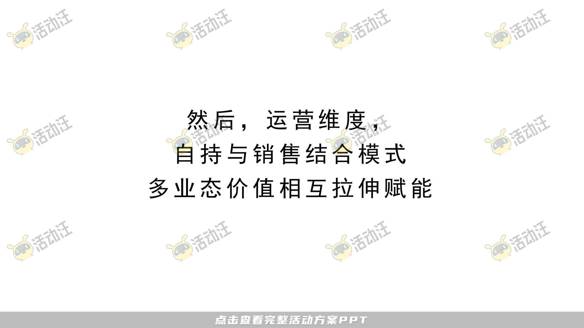 整合营销方案