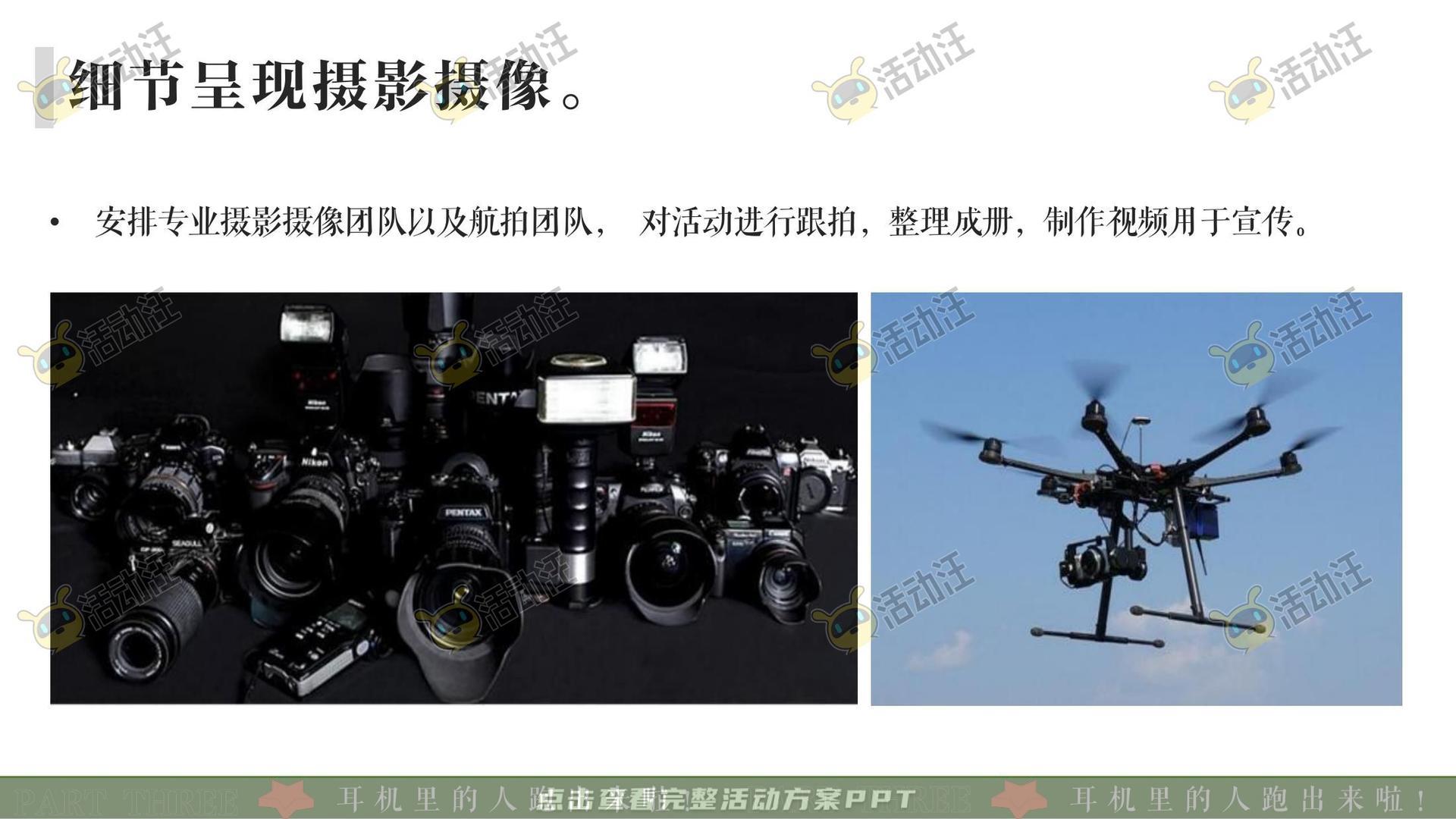 音乐节活动策划方案