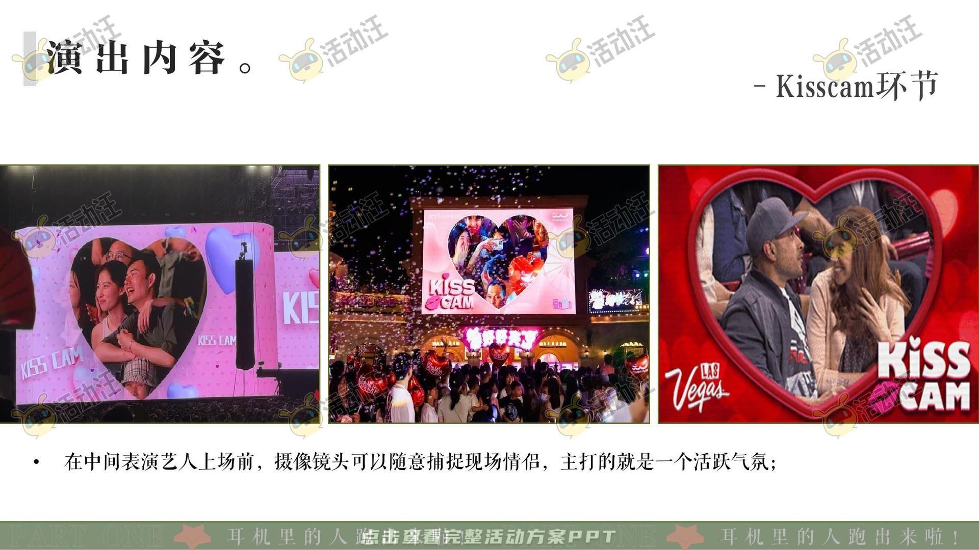 音乐节活动策划方案