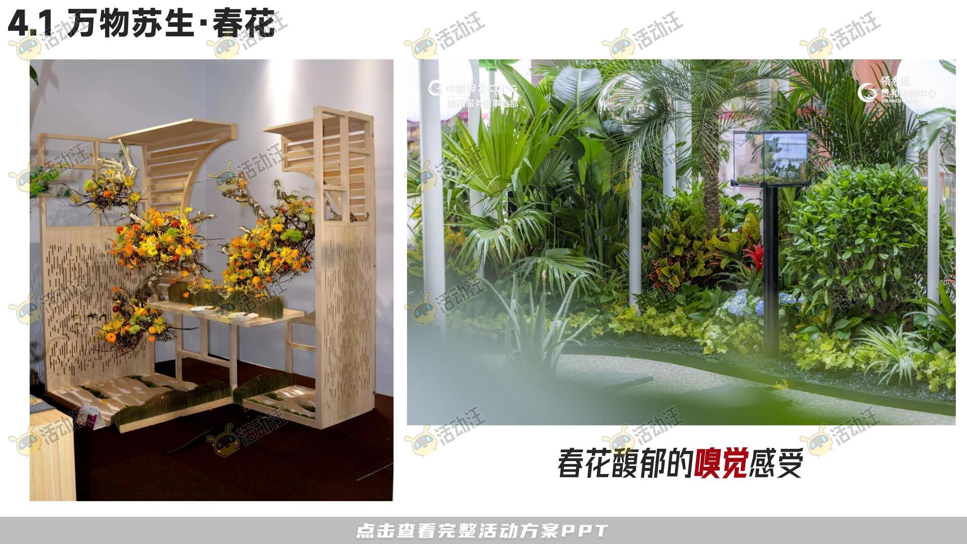家装品牌别墅作品设计展概念策划