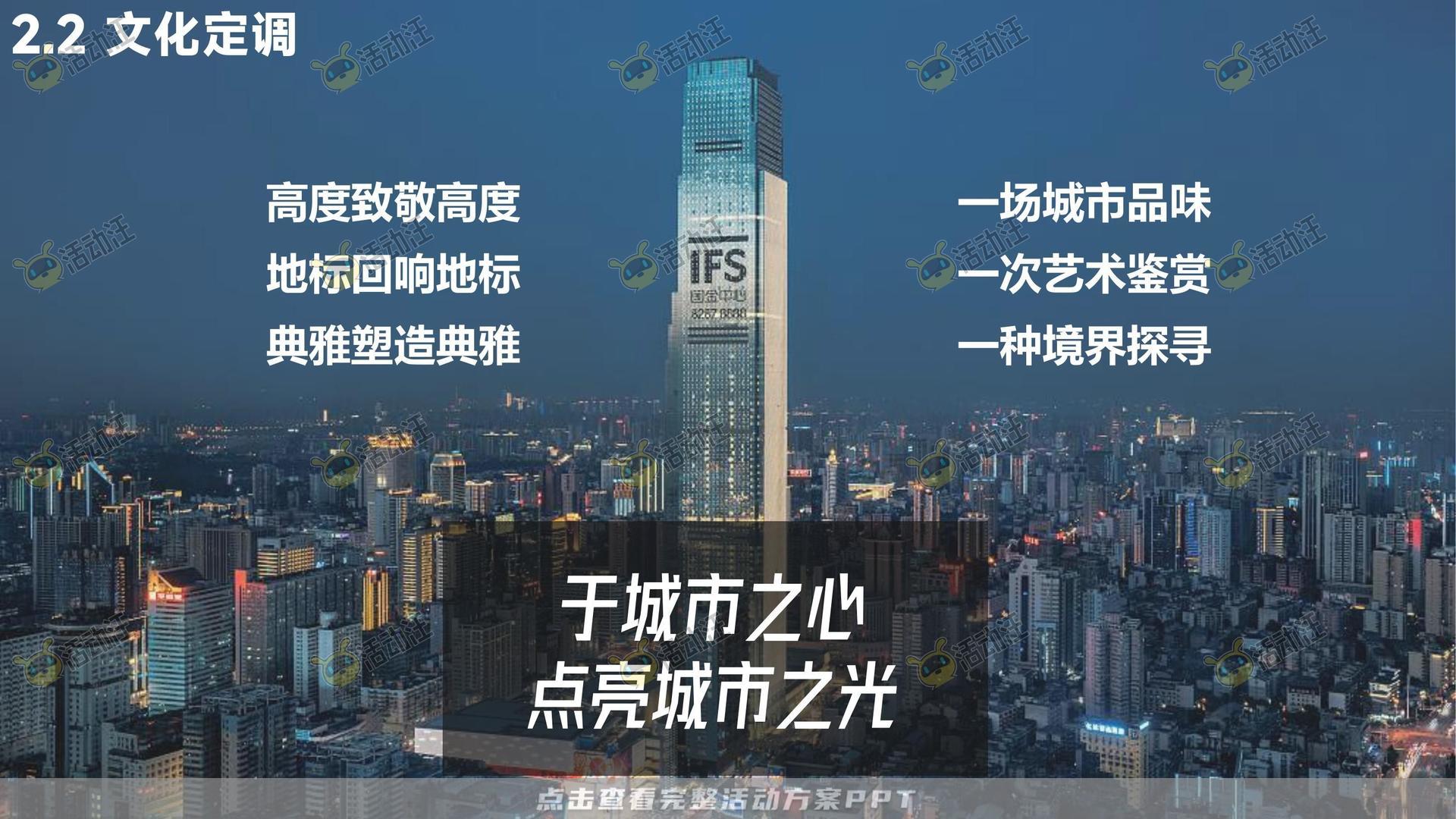 家装品牌别墅作品设计展概念策划