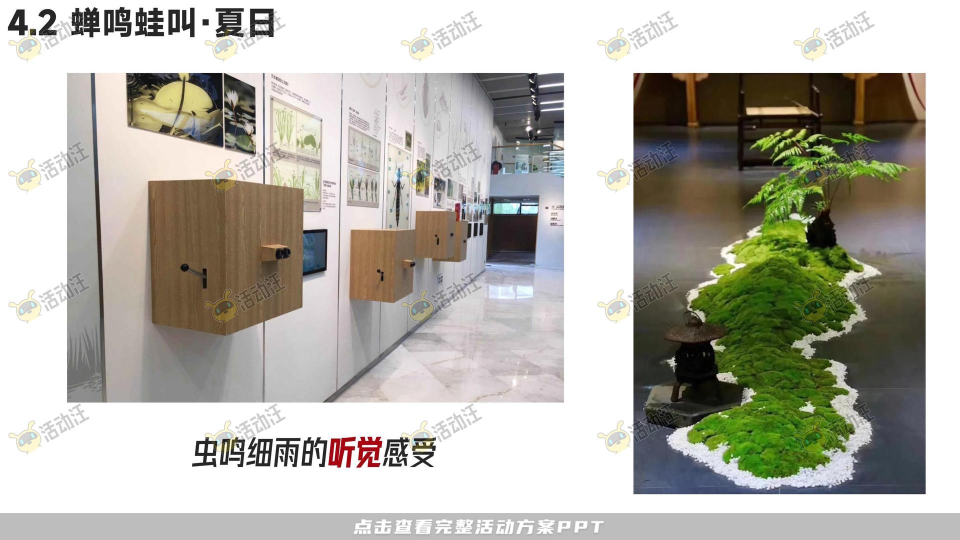 家装品牌别墅作品设计展概念策划