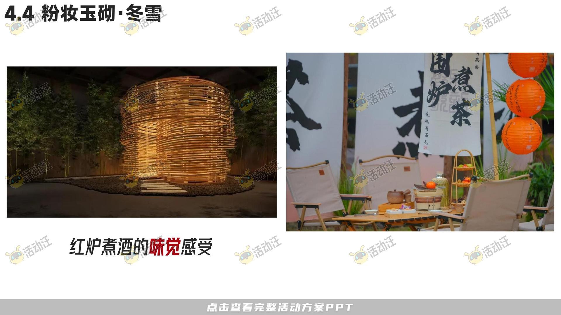 家装品牌别墅作品设计展概念策划