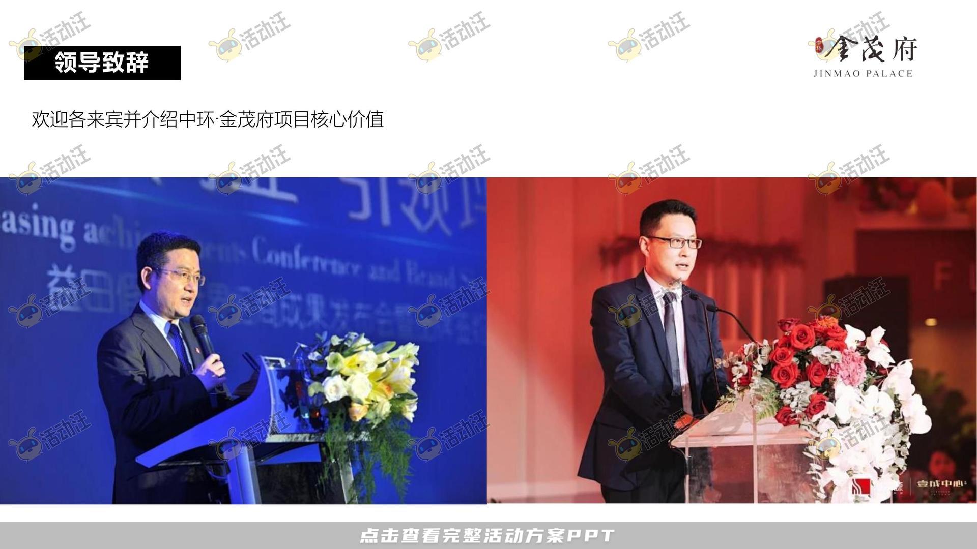 开园仪式活动策划方案