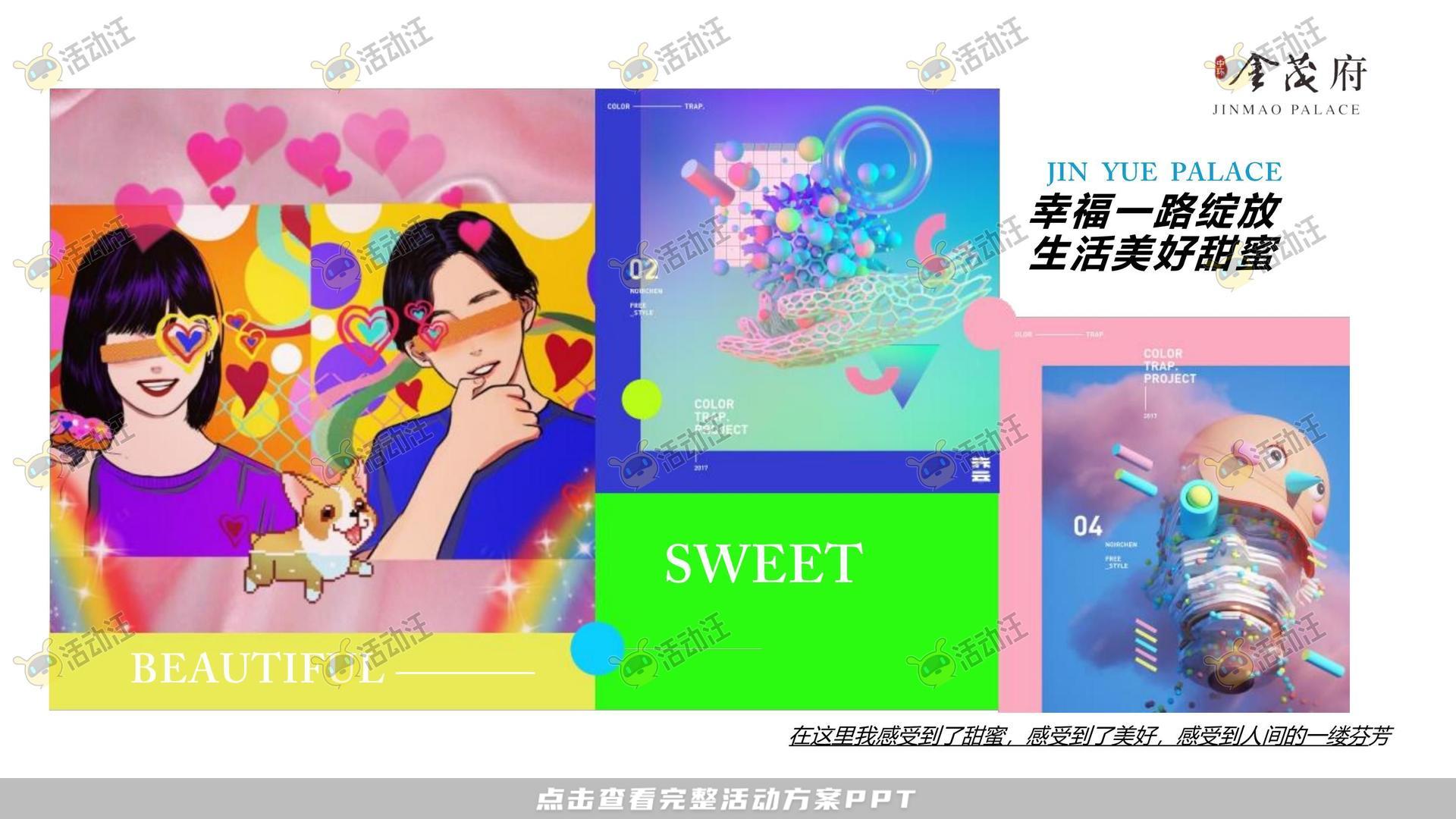 开园仪式活动策划方案